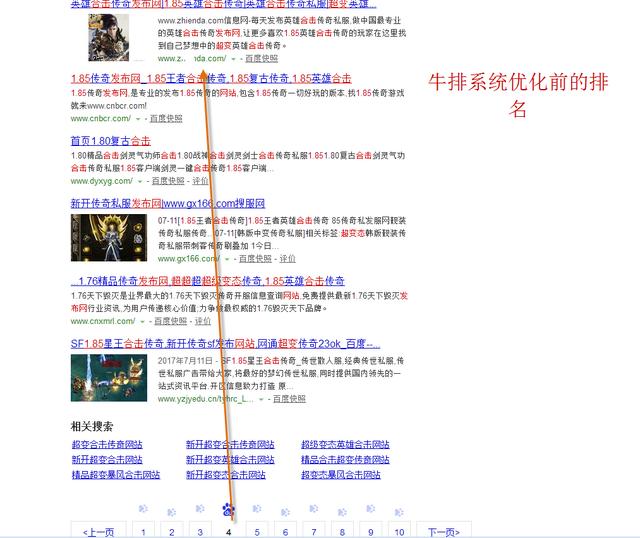 站群的百度关键词优化怎么做？这招让网站排名从前50名快速到搜索引擎首页