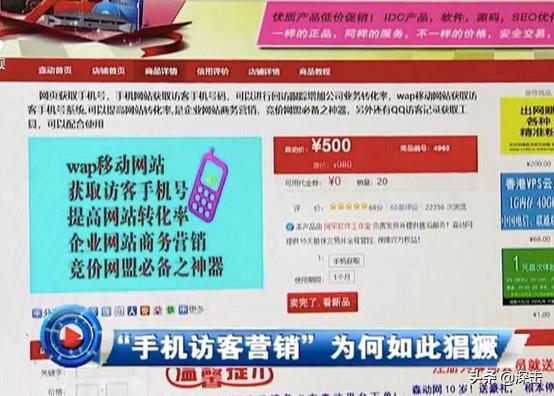 今天你被骚扰了吗？起底“电话营销”行业乱象