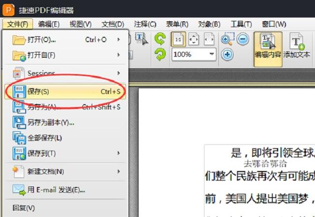 PDF水印删除、批量删除的这些方法你都掌握了吗？