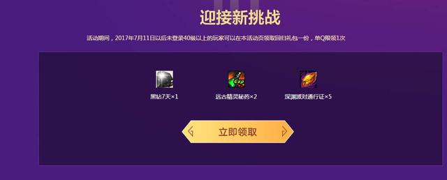 你可能错过的7天或15天黑钻，DNF搬砖党必看