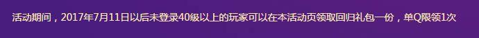 你可能错过的7天或15天黑钻，DNF搬砖党必看