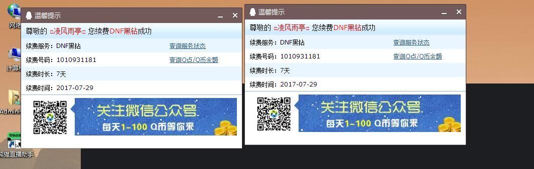 你可能错过的7天或15天黑钻，DNF搬砖党必看