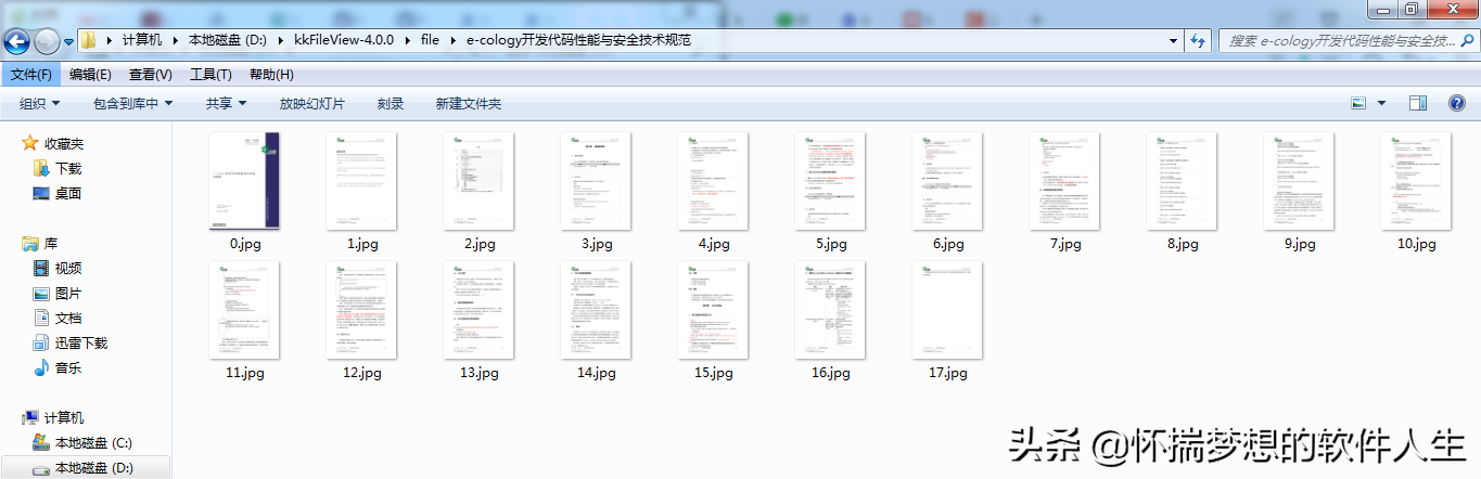 介绍一款国产开源免费的在线文件文档预览的kkFileView