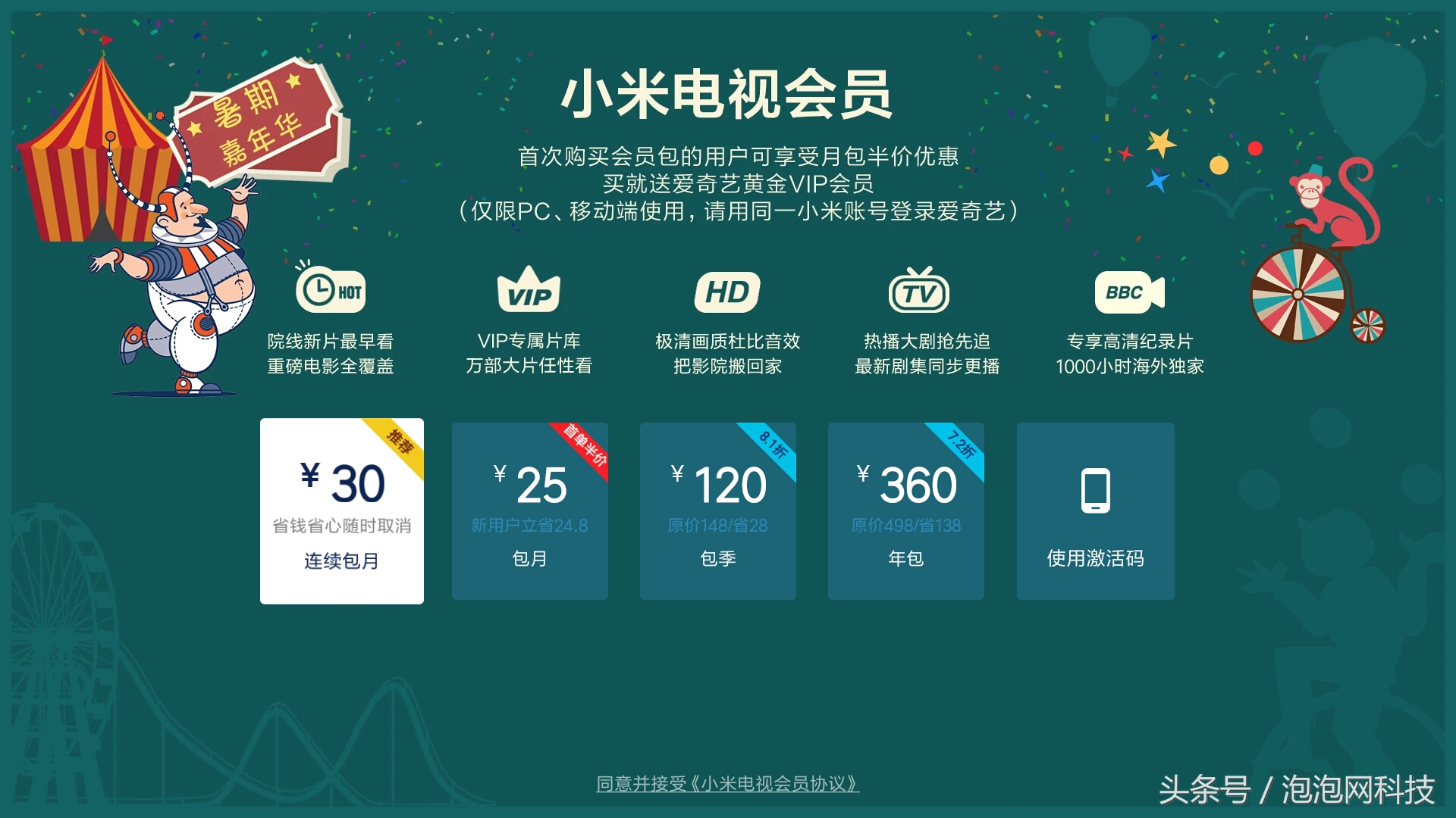 最简单三个方法 教你给智能电视装软件