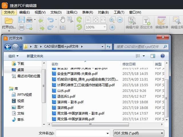 PDF水印删除、批量删除的这些方法你都掌握了吗？