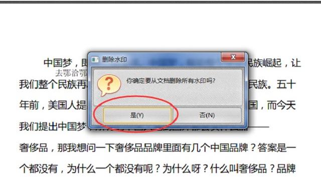PDF水印删除、批量删除的这些方法你都掌握了吗？