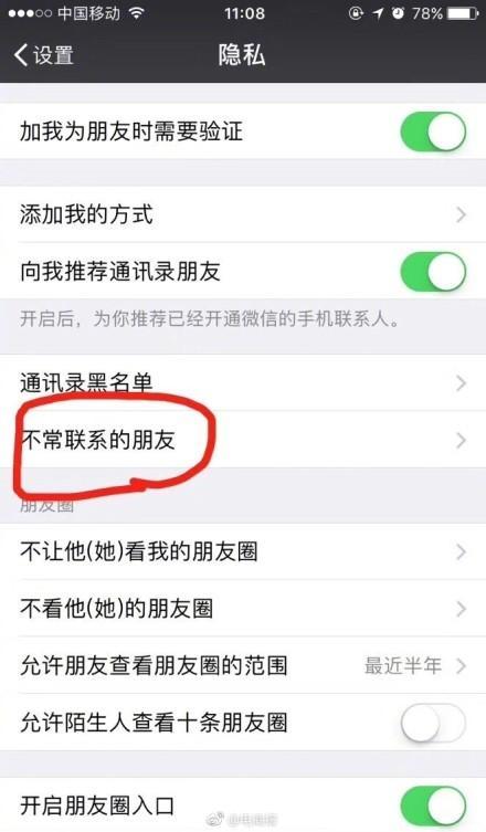 继“三天可见”后，微信再搞事：批量删好友！
