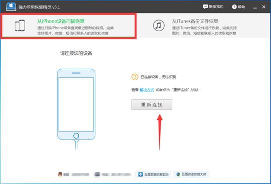 iPhone手机通讯录没有备份怎么办，一招恢复手机联系人