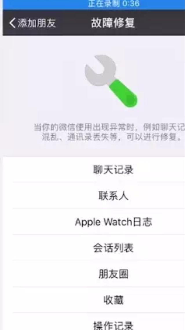 微信好友误删也能恢复，麻麻再也不用担心了