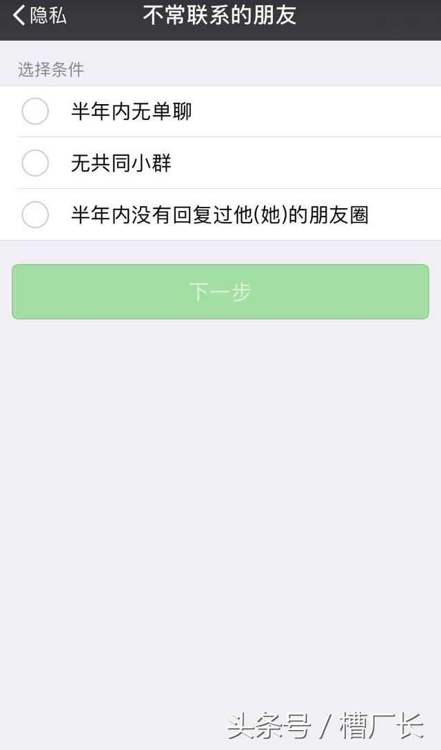 微信刚刚更新！一键批量删好友的功能来了