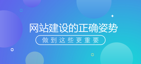 网站策划专题讨论：如何策划建设一个成功的网站！