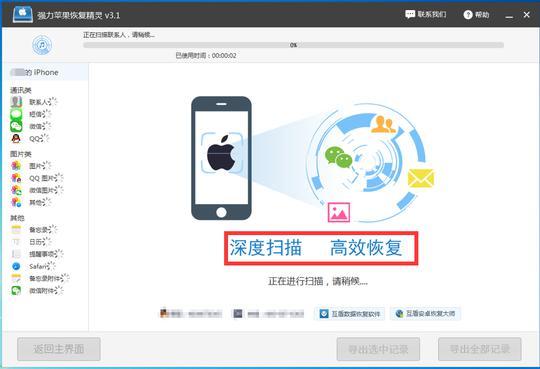 iPhone手机通讯录没有备份怎么办，一招恢复手机联系人