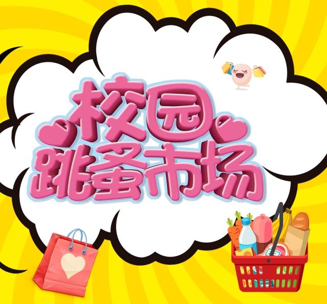 或许你不知道，大学校园什么最赚钱，看大学生在校成功创业