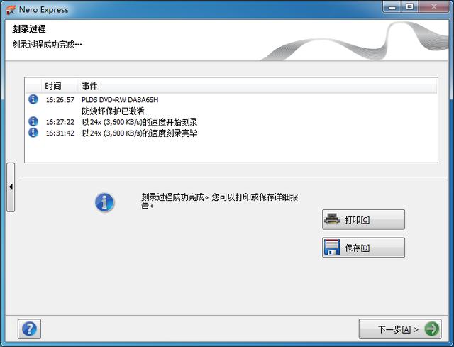 手把手教你刻录车载音乐CD，让嗨曲伴你一路前行