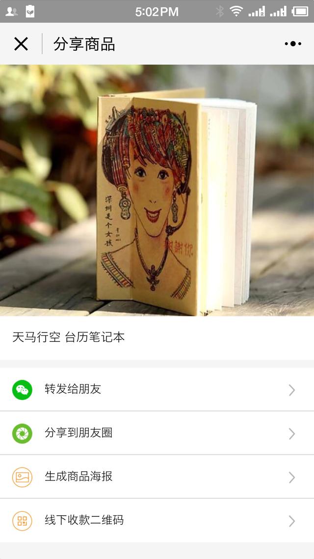 个人在微信上怎么卖东西