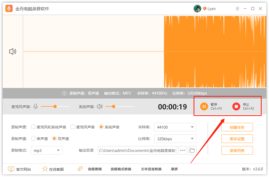 「电脑录音软件」简单好用的电脑录音软件推荐