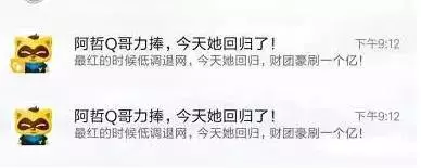 小损样正式回归，重挂IR马甲红叶哥、MC阿哲现身豪刷秒榜！