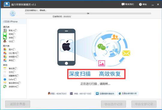 苹果手机要怎样恢复微信聊天记录，最简单的一键恢复教程