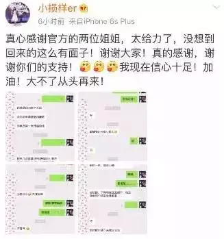 小损样正式回归，重挂IR马甲红叶哥、MC阿哲现身豪刷秒榜！