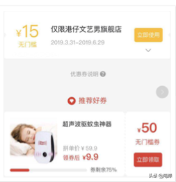 拼多多领券中心介绍及玩法，打造爆款不是梦