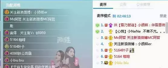 小损样正式回归，重挂IR马甲红叶哥、MC阿哲现身豪刷秒榜！