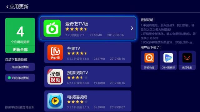 学会这三种方法 家里的智能电视就可以安装各种软件了