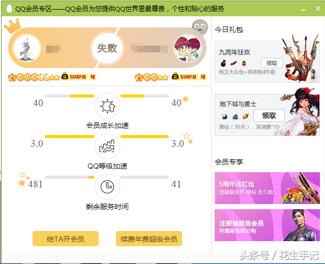 由QQ号被永久冻结（封号）所产生的联想