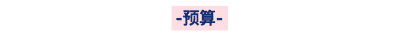 320e0004c7b783be2b55?from=pc