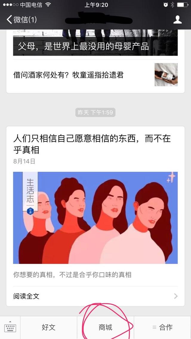 个人在微信上怎么卖东西