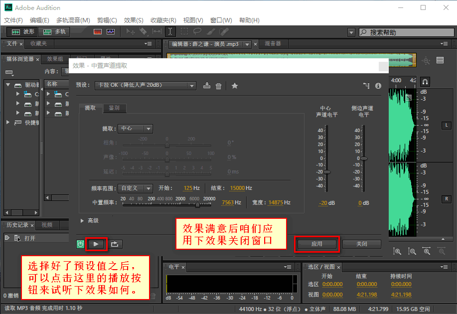 自制KTV伴奏歌曲，简单几步就搞定