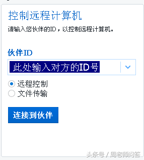 远程 操控 网上电脑，远程开机关机、删除文件、视频开会！