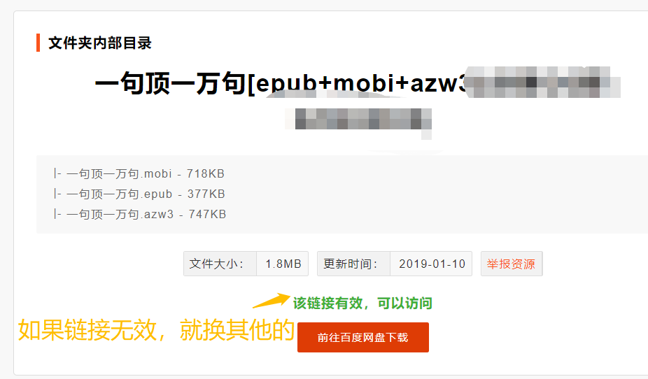 分享几个免费好用的电子书网站，想要的书基本上都能找到