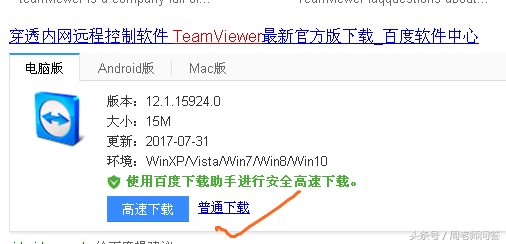 远程 操控 网上电脑，远程开机关机、删除文件、视频开会！