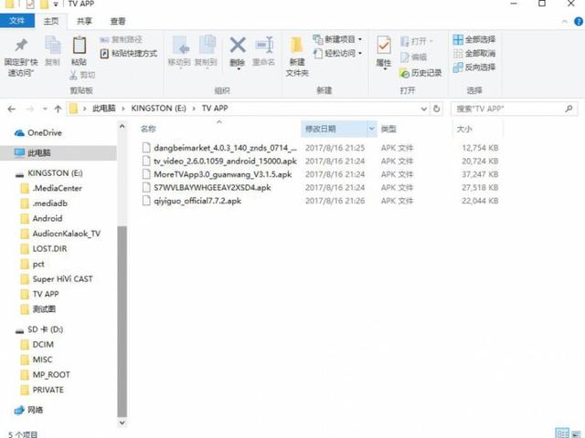 学会这三种方法 家里的智能电视就可以安装各种软件了