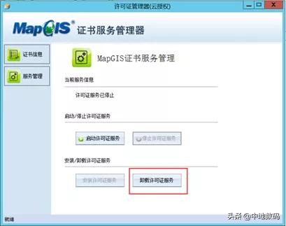 MapGIS第三次国土调查数据库管理系统FAQ