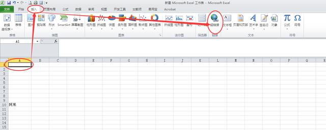 一文让您知道Excel超链接的制作