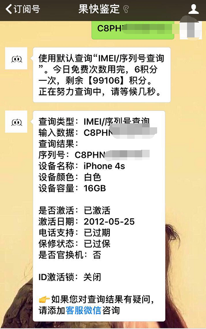 200元的iPhone4s，拿出去比iPhone7还有面子！
