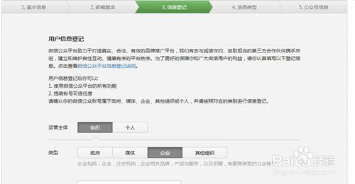 微信公众号如何申请 怎么开通微信公众号