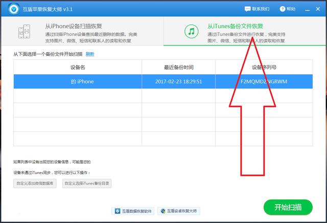 苹果微信聊天记录一下子就不见了，发现了个神奇方法解救