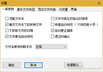 软网推荐：轻松修改文件三种时间属性