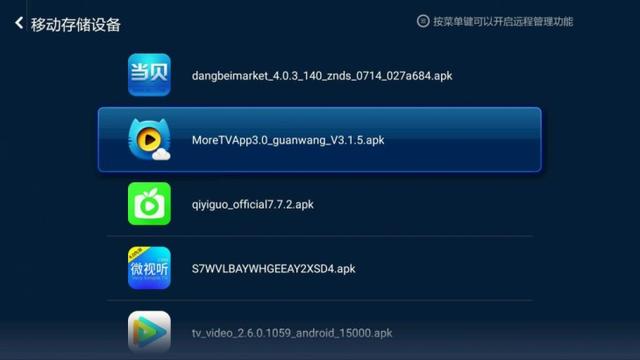 学会这三种方法 家里的智能电视就可以安装各种软件了