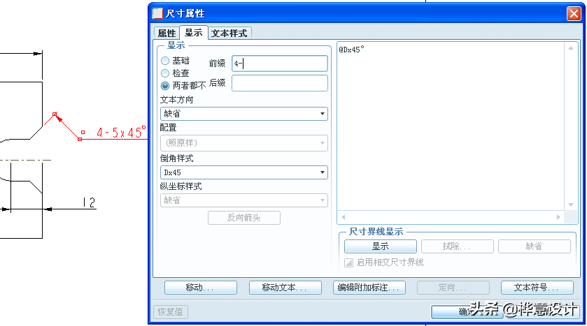ProE 5.0如何添加尺寸公差？