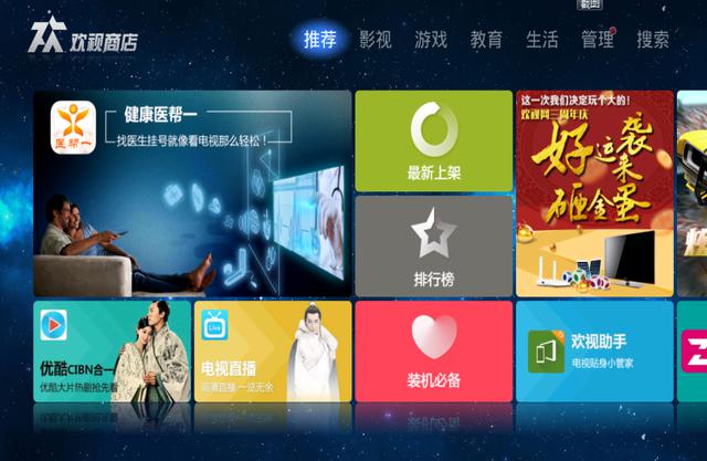 适合小米电视3的电视直播软件推荐
