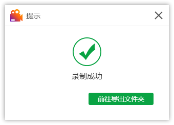 电脑录屏工具如何录制课程