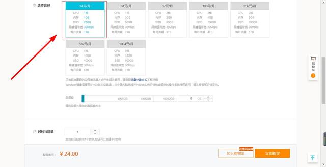 知识吧：24元一个月的阿里云便宜VPS，香港VPS搭建WordPress