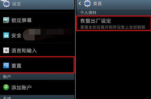 最新整理：5个窍门彻底解决手机死机问题