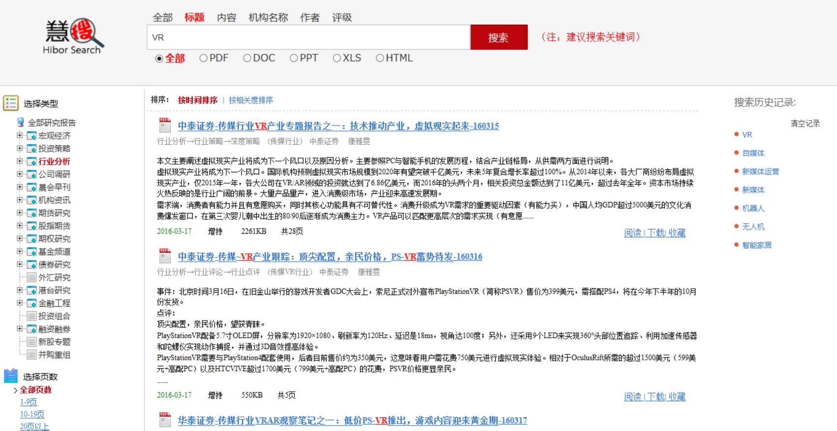 如何快速有效地对一个行业进行研究分析？