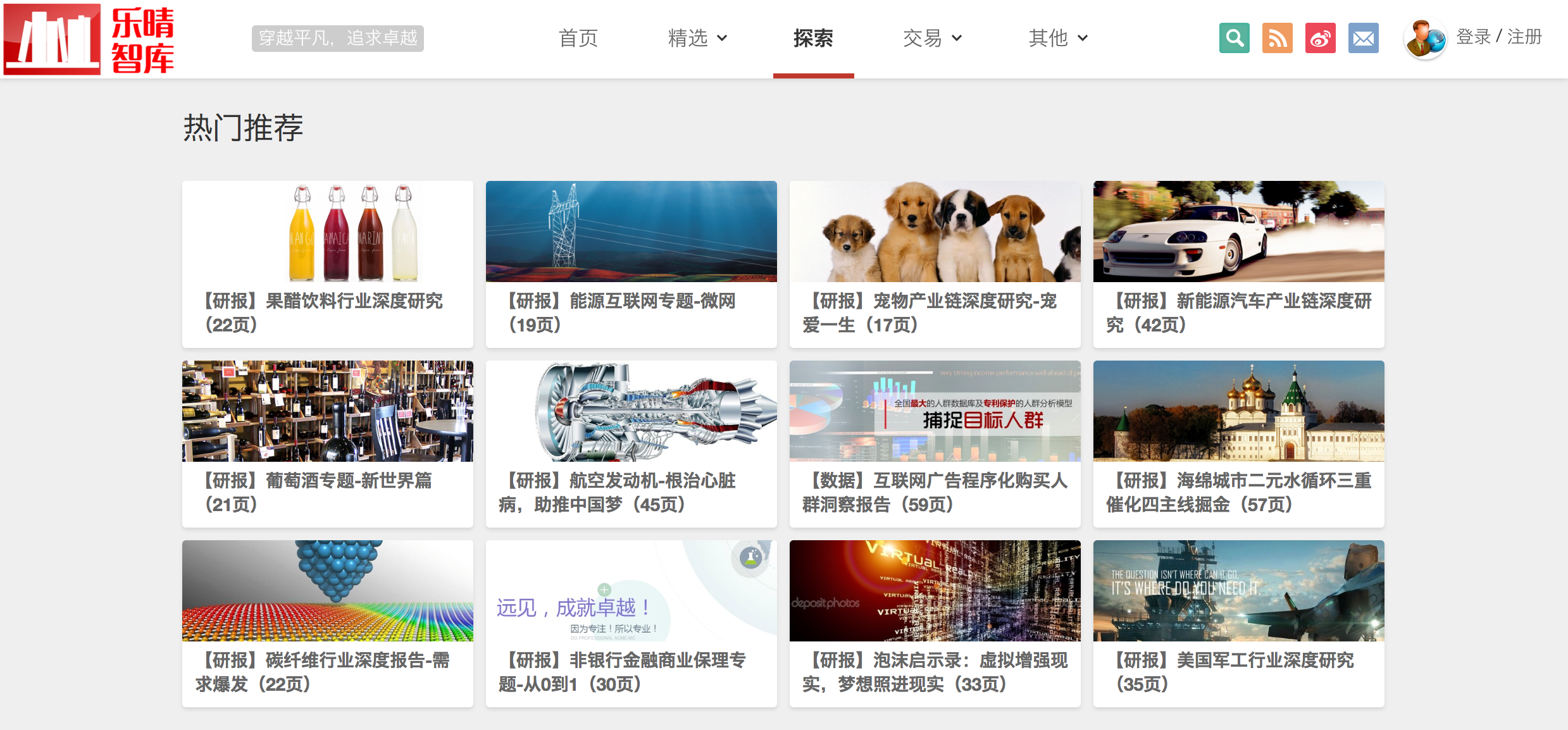 如何快速有效地对一个行业进行研究分析？