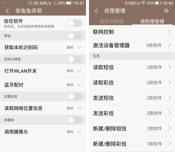更高配好用的翻盖手机?金立天鉴W909评测