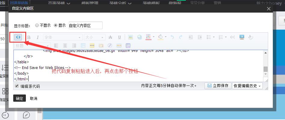 如何不用购买模板也可以把淘宝首页做好？